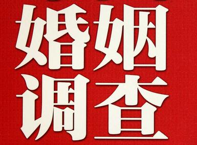 「东丽区福尔摩斯私家侦探」破坏婚礼现场犯法吗？