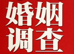 「东丽区私家调查」公司教你如何维护好感情